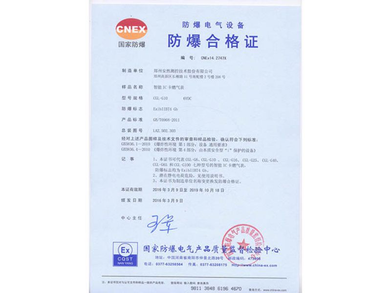 Smart IC Card Gas Meter CG L-G10